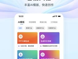 wps 官網 下載,高效辦公，輕鬆實現文檔、表格、演示的完美融合